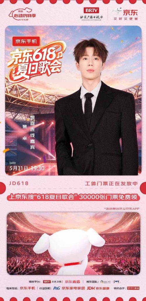 鹭卓官宣海报 拷贝