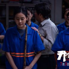 尹丽川导演第二部女性电影《开个玩笑》定档7月3日 从出走到反击社会话题再升级