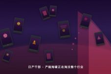 AI漫剧出海，一场所有人都在赢，但几乎没人赚钱的战争