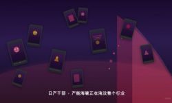 AI漫剧出海，一场所有人都在赢，但几乎没人赚钱的战争