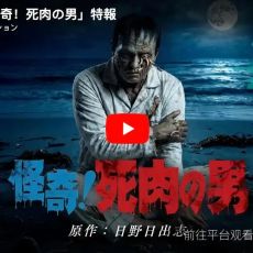 爆改日漫老番，凭什么成了短剧行业救命稻草？