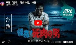 爆改日漫老番，凭什么成了短剧行业救命稻草？