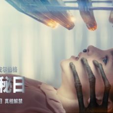 斯皮尔伯格新片《揭秘日》上映，《给阿嬷的情书》票房将破17亿元