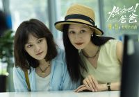 电影《燃烧吧！爸爸》定档9月5日 文淇倪虹洁演绎抽象母女笑闹整“活”