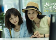 电影《燃烧吧！爸爸》定档9月5日 文淇倪虹洁演绎抽象母女笑闹整“活”