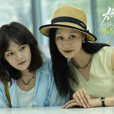 电影《燃烧吧！爸爸》定档9月5日 文淇倪虹洁演绎抽象母女笑闹整“活”