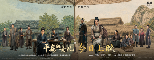 上映海报