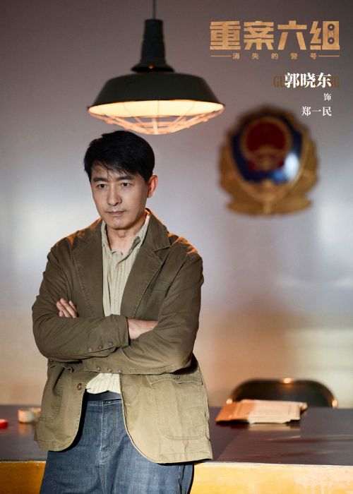 郭晓东