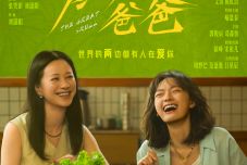 电影《燃烧吧！爸爸》预售开启 文淇倪虹洁轻盈前行奔赴新生
