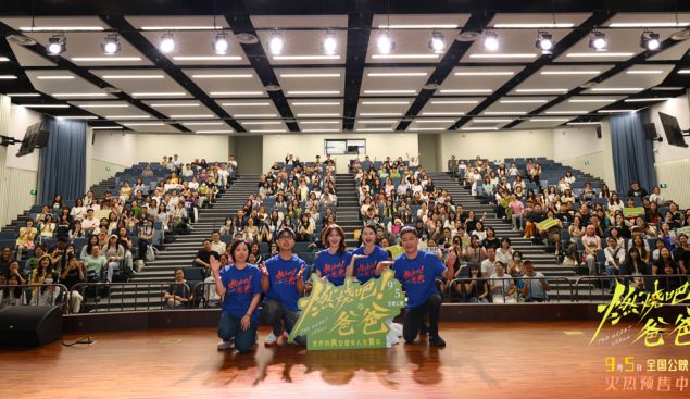 电影《燃烧吧！爸爸》上海路演 文淇倪虹洁喻恩泰轻盈告别引观众共鸣