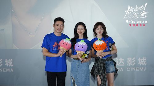 7-文淇&倪虹洁&喻恩泰 手持“冰淇淋抱枕”合影