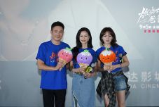 电影《燃烧吧！爸爸》南京路演 文淇倪虹洁喻恩泰重温“冰淇淋时间”