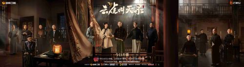《云雀叫天录》今日开播 张一山初入梨园江湖开启热血逐梦之路