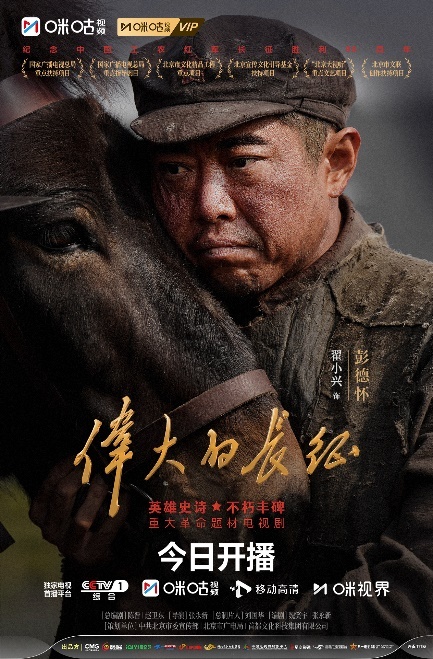 咪咕 单人海报微博版（9）