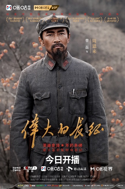 咪咕 单人海报微博版（8）