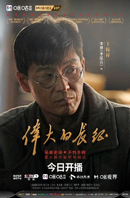 咪咕 单人海报微博版（6）