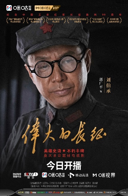 咪咕 单人海报微博版（7）