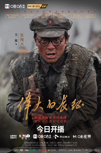 咪咕 单人海报微博版（5）
