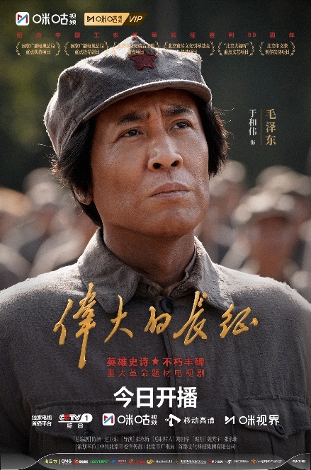 咪咕 单人海报微博版（1）