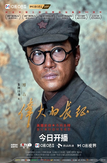 咪咕 单人海报微博版（3）