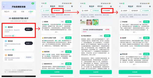 小慧